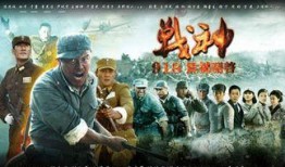 电视剧战神在线观看,热血激战，谱写英雄传奇
